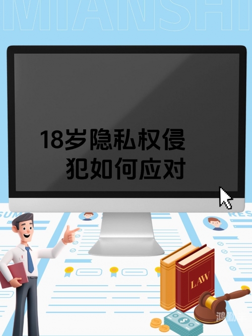 警惕非法APP，拒绝侵犯隐私行为-第2张图片