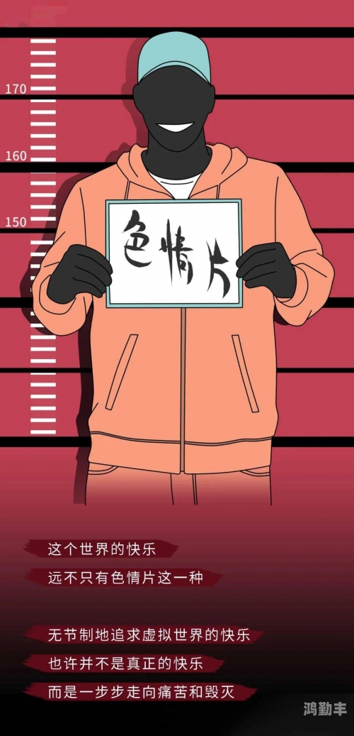 网络色情内容之我见——关于A片疯狂做爰全过的视频的探讨-第2张图片