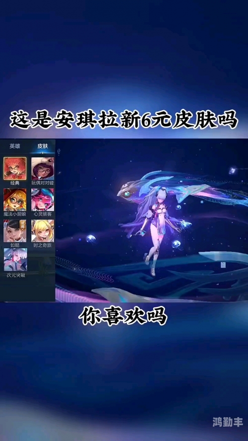 安琪拉新皮肤什么时候上线安琪拉新皮肤上线时间揭秘-第1张图片