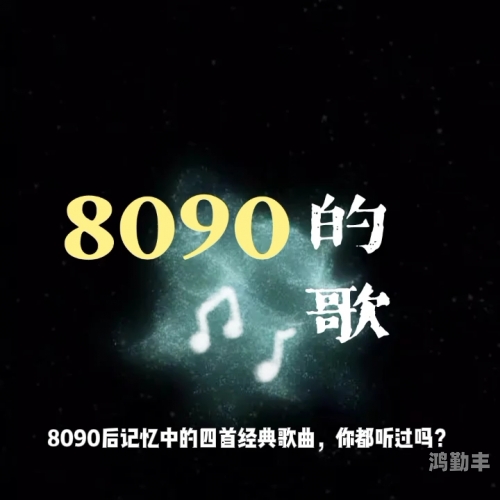 早上躁晚上躁天天躁8090探索8090后的活力生活，早上躁、晚上躁，天天躁-第1张图片