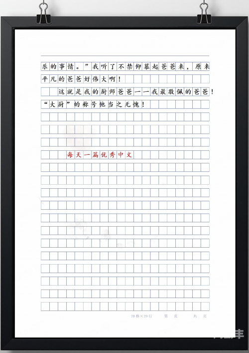 我终于怀了爸爸的孩子作文我怀上了爸爸的孩子——生命的奇迹与情感的蜕变-第2张图片