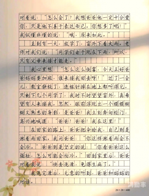 我终于怀了爸爸的孩子作文我怀上了爸爸的孩子——生命的奇迹与情感的蜕变-第1张图片