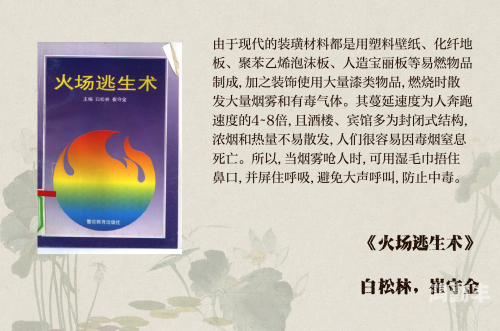 逃生 攻略逃生攻略，应对突发状况的生存策略-第1张图片