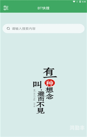 高效天堂bt在线高效天堂BT在线，打造极速下载新体验-第1张图片