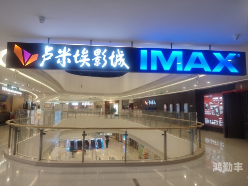 丝丝影院，光影交织的观影新体验-第3张图片
