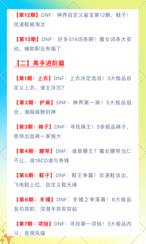 dnf组队传送怎么用DNF组队传送，探索游戏新体验的奥秘-第1张图片