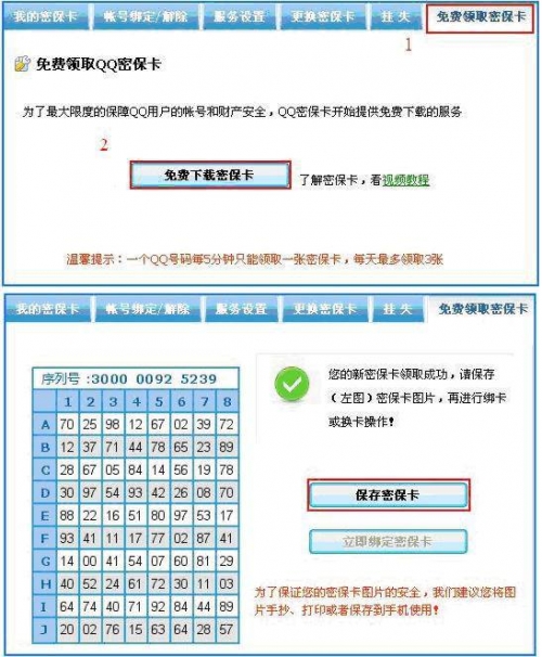 魔兽世界密保卡丢失魔兽世界密保卡丢失，如何应对与解决