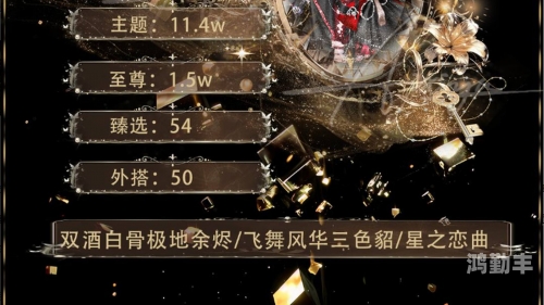 QQ炫舞升级奖励，解锁更多精彩，畅享游戏乐趣