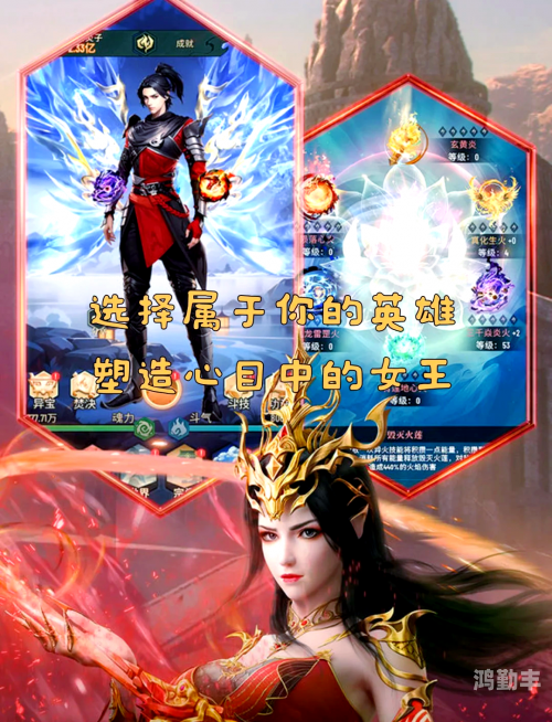 斗破苍穹手游，重温经典，探索无限可能-第2张图片