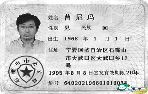 网络恶搞证件免费制作网络恶搞现象的深度解析-第3张图片