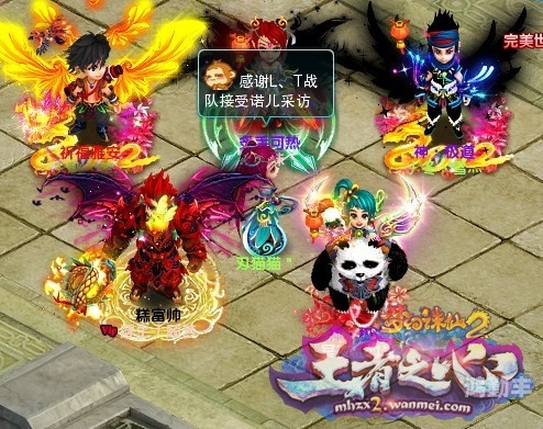 梦幻诛仙天音寺梦幻之旅，天音寺的神秘传说-第3张图片