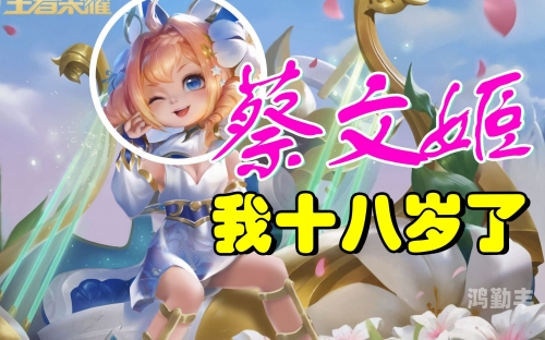 蔡文姬繁星游吟礼包蔡文姬繁星游吟礼包，穿越时空的诗意之旅