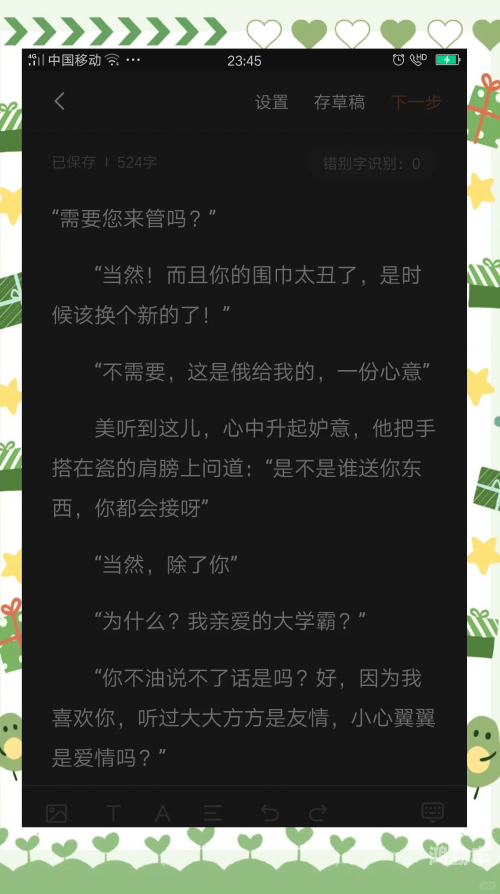双男主车书校霸与学霸小说双男主车书中的故事与情感交织-第2张图片