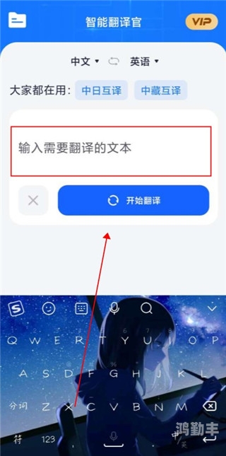随身翻译官下载随身翻译，全球沟通的桥梁-第3张图片