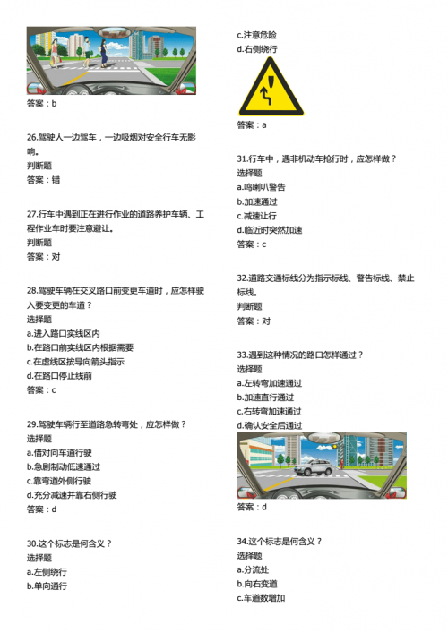 头脑王者题库及答案头脑王者题库，探索知识的无尽宝藏-第1张图片