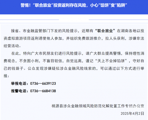 警惕网络风险，远离不良信息——关于色多多污版网页下载的警示
