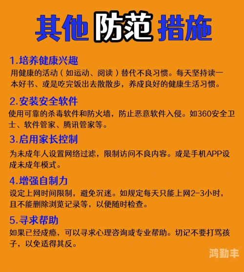 警惕网络风险，远离不良信息——关于色多多污版网页下载的警示-第2张图片