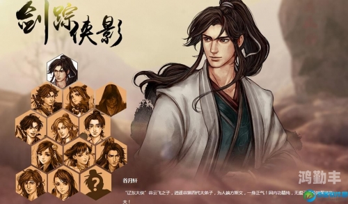 侠客风云传前传侠客风云传前传，江湖初梦