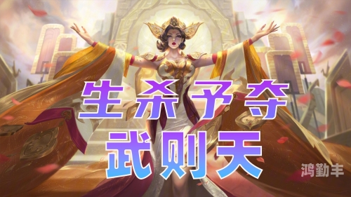 王者荣耀武则天北喷漫画王者荣耀中武则天角色遭遇的J漫画现象，深度解析与探讨