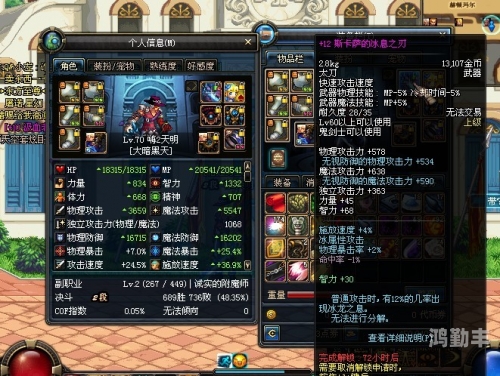 DNF远古装备大全