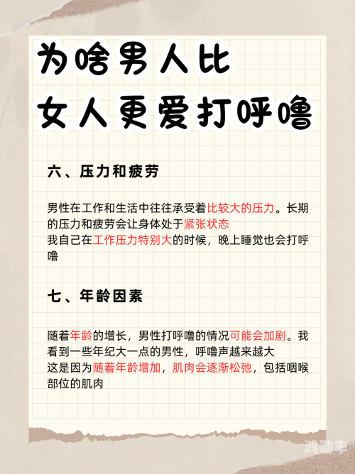 男人女人差差差差很疼30分钟男人与女人的差异——探讨生理结构差异带来的疼痛体验