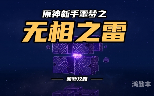 原神无相之风原神之谜，无相之风的探索与解读-第2张图片
