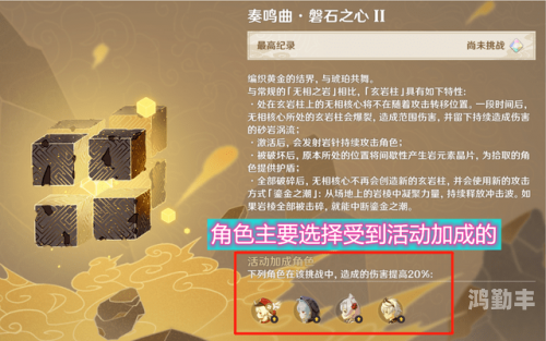 原神无相之风原神之谜，无相之风的探索与解读-第3张图片