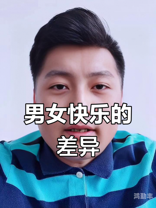 男人和女人的视频不用打广告探讨男女合作视频的魅力，一起怼怼怼的快乐-第3张图片