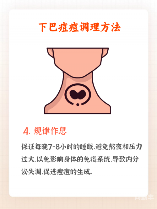 正确揉搓痘痘的方法，避免过度导致腿软-第2张图片