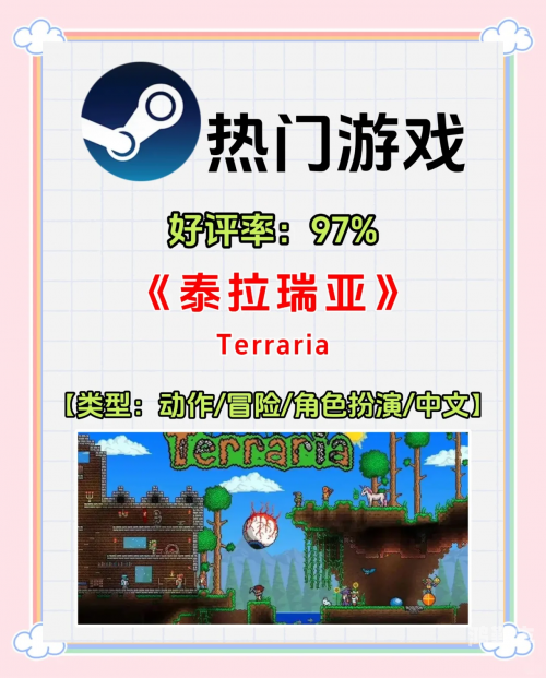 泰拉瑞亚攻略泰拉瑞亚游戏攻略，从新手到高手的全面指南-第1张图片