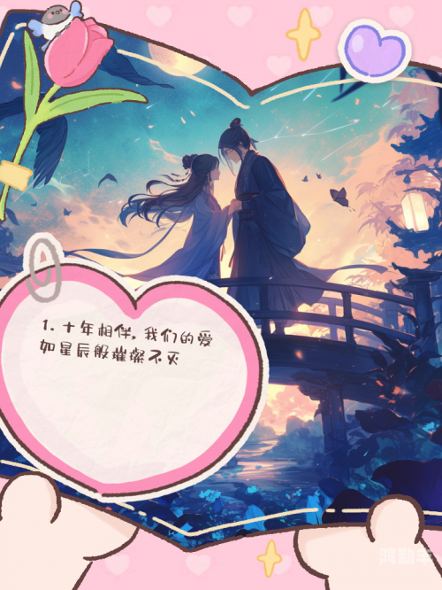 久久久久相伴，情深意长-第2张图片