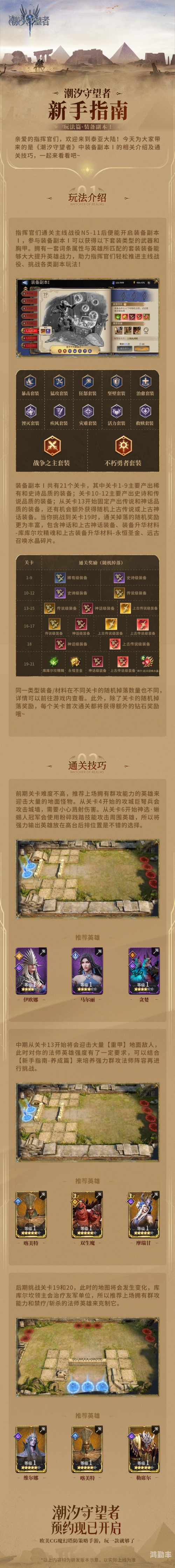 优质RB攻略系统!优质RB攻略系统，游戏玩家的必备神器-第1张图片