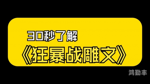 战斗贼雕文战斗贼雕文，神秘而强大的战斗艺术-第1张图片