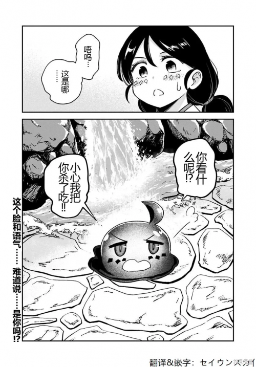 SF漫画，探索未知的奇幻世界-第1张图片
