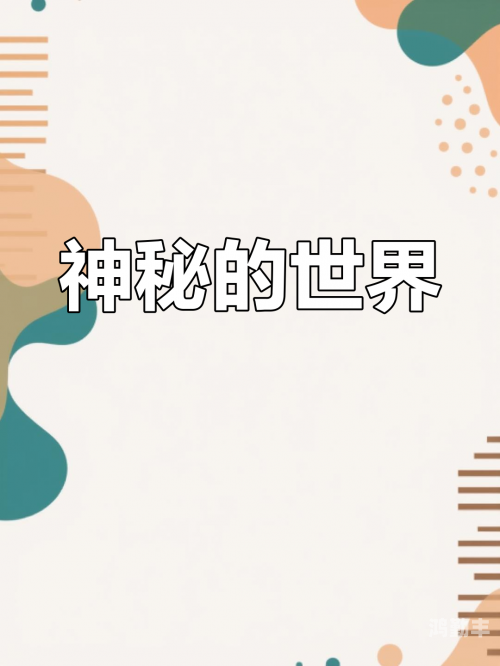 SF漫画，探索未知的奇幻世界-第2张图片