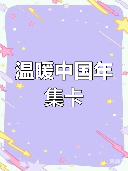 抖音集卡册在哪里看抖音集卡，社交媒体的新潮流与乐趣
