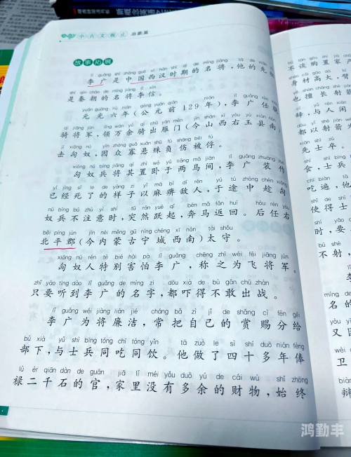 成语信口雌黄中的雌黄原意探究