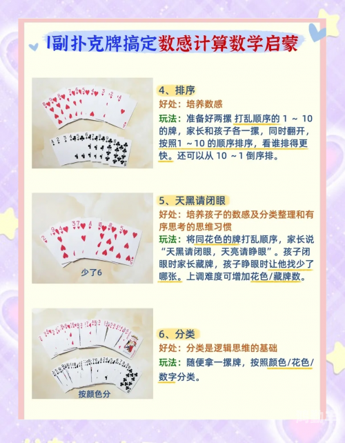 二人运动与扑克游戏的结合——探索与体验-第2张图片