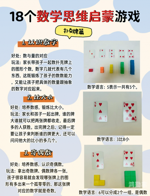 二人运动与扑克游戏的结合——探索与体验-第3张图片
