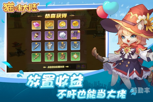 猫咪最新破解版下载全攻略-第3张图片
