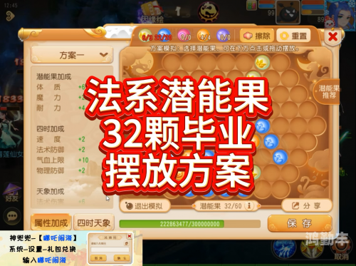 梦幻西游法宝合成材料摆放位置梦幻西游法宝合成，探索神秘而有趣的合成之旅-第2张图片