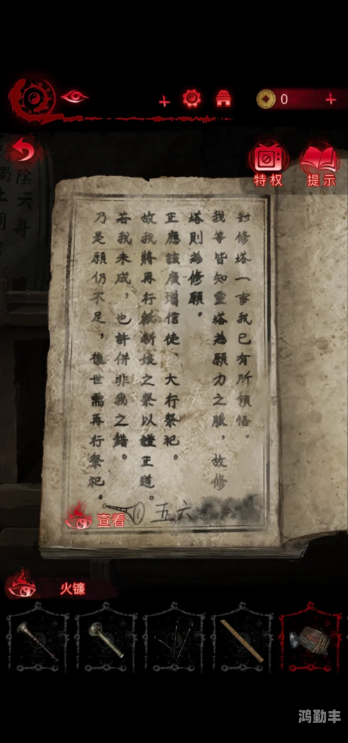 纸嫁衣4第三章攻略指南
