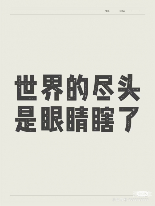 污污的文章 看完有水纯净心灵，远离不良内容——珍爱网络环境，从我做起-第3张图片