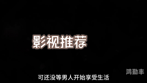 668溜溜吧免费影视院，观影新体验-第3张图片
