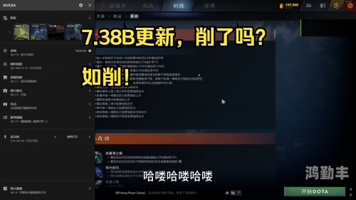dota27.07版本Dota2 7.07，游戏新纪元的开启