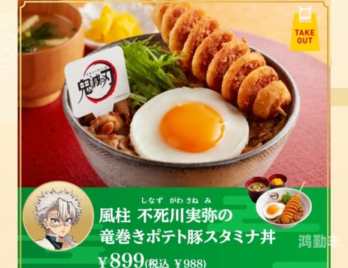 erocooI鬼灭之刃erocoo与鬼灭之刃，跨越次元的勇气与决心-第2张图片