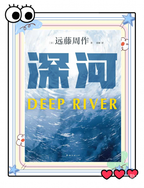 探索自然之韵，好涨水快流出的奥秘与长河之长-第2张图片