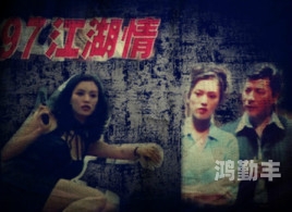 沈浪与苏若雪沈浪与苏若雪，江湖情深