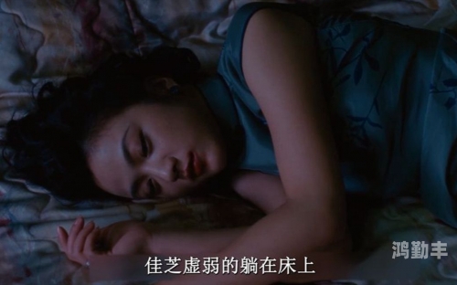 色戒删减部分7分27秒在线视频色戒电影删减部分7分27秒的在线视频探讨-第3张图片