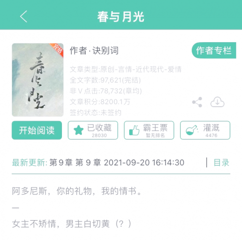 亚洲 欧美 校园 春色 小说跨越文化与季节的校园春色小说-第1张图片